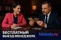 кабинет Приоритет