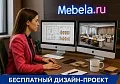 мебель Нова С Бук